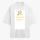 Футболка оверсайз