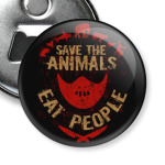 Ешьте людей