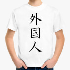 Детская футболка