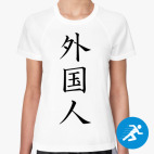 Женская спортивная футболка