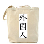 Холщовая сумка