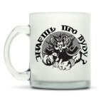 Кружка матовая