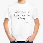 Детская футболка