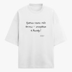 Футболка оверсайз