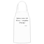 Кухонный фартук