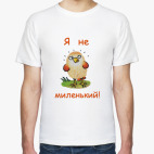 Мужская футболка