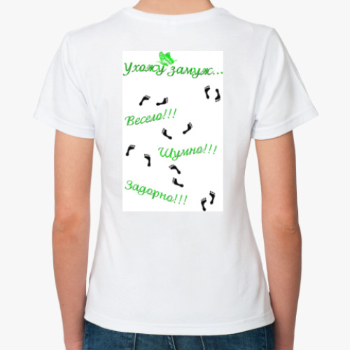 Классическая футболка с принтом Самая красивая в мире невеста