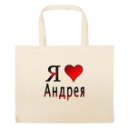 Большая сумка шоппер