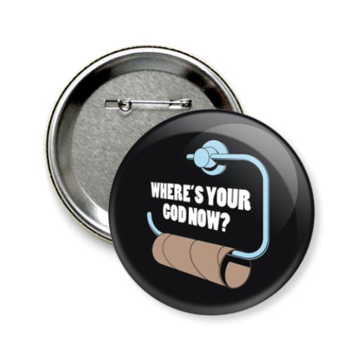 Значок 58мм с принтом  Где Бог?