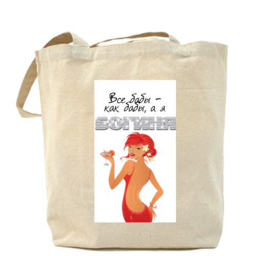 Сумка шоппер с принтом Все бабы-как бабы, а я богиня!