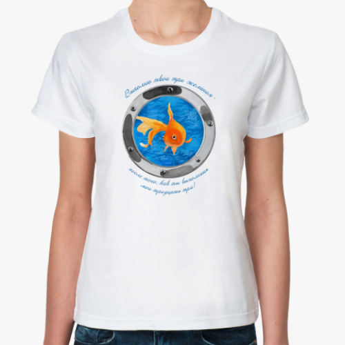 Классическая футболка с принтом Три желания