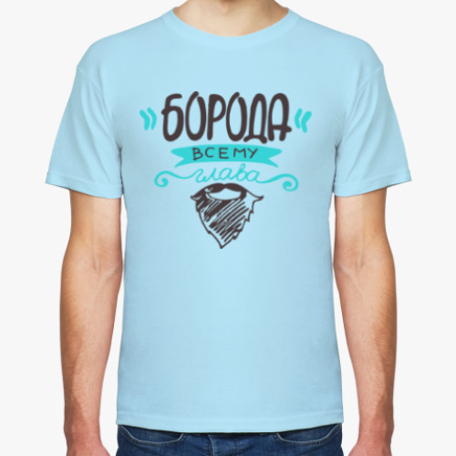 Футболка с принтом Борода всему глава