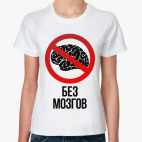 Женская футболка