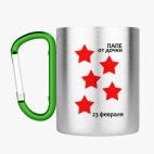 Кружка с карабином