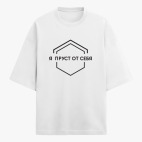 Футболка оверсайз