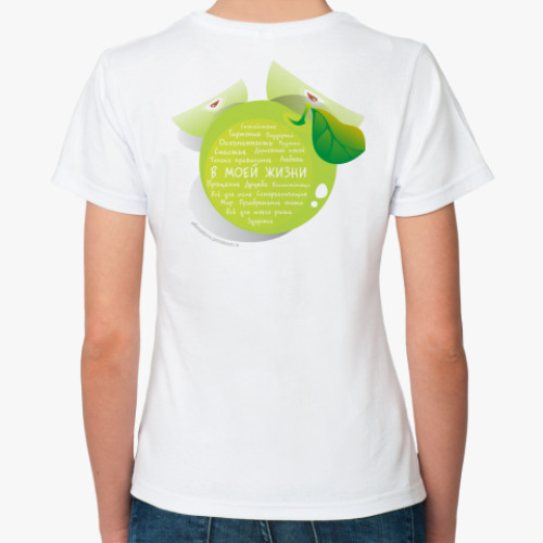 Классическая футболка с принтом Яблоко-Аффирмации В моей жизни
