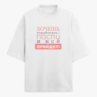 Футболка оверсайз