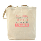 Холщовая сумка