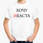Детская футболка
