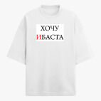Футболка оверсайз