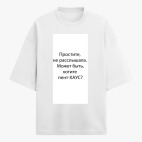 Футболка оверсайз