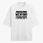 Футболка оверсайз