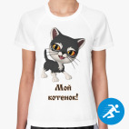 Женская спортивная футболка