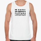 Мужская майка