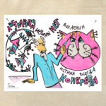 Конкретная истина!