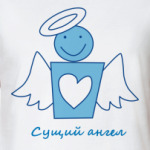 Сущий Ангел