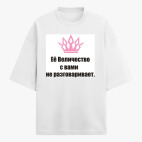 Футболка оверсайз