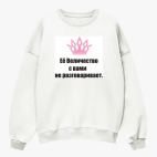 Свитшот оверсайз