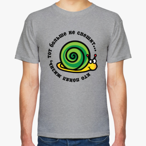 Футболка Кто понял жизнь...