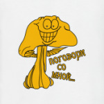 Поговори со мной