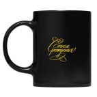 Кружка цветная UV-DTF