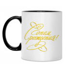 Кружка двухцветная