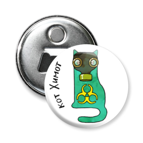 Магнит-открывашка с принтом Кот в противогазе