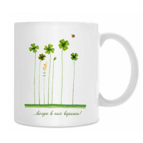 Кружка 'Чудеса случаются'