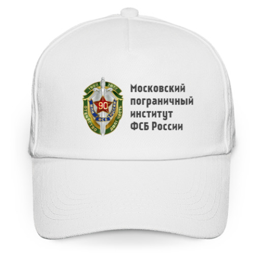 Кепка бейсболка с принтом Московский пограничный институт  ФСБ России