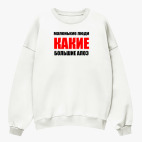 Свитшот оверсайз