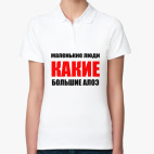 Женская рубашка поло