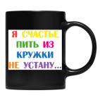 Кружка цветная UV-DTF