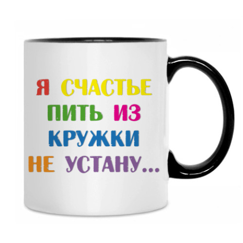 Кружка с принтом Счастье