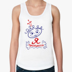 Я Принцесса!