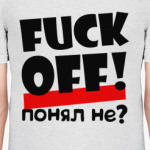понял не?