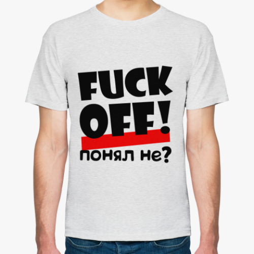 Футболка понял не?