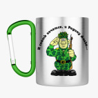 Кружка с карабином