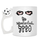 Кружка с футбольным мячиком