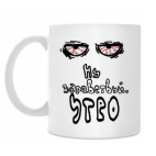 Кружка 330 мл