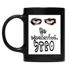 Кружка цветная UV-DTF